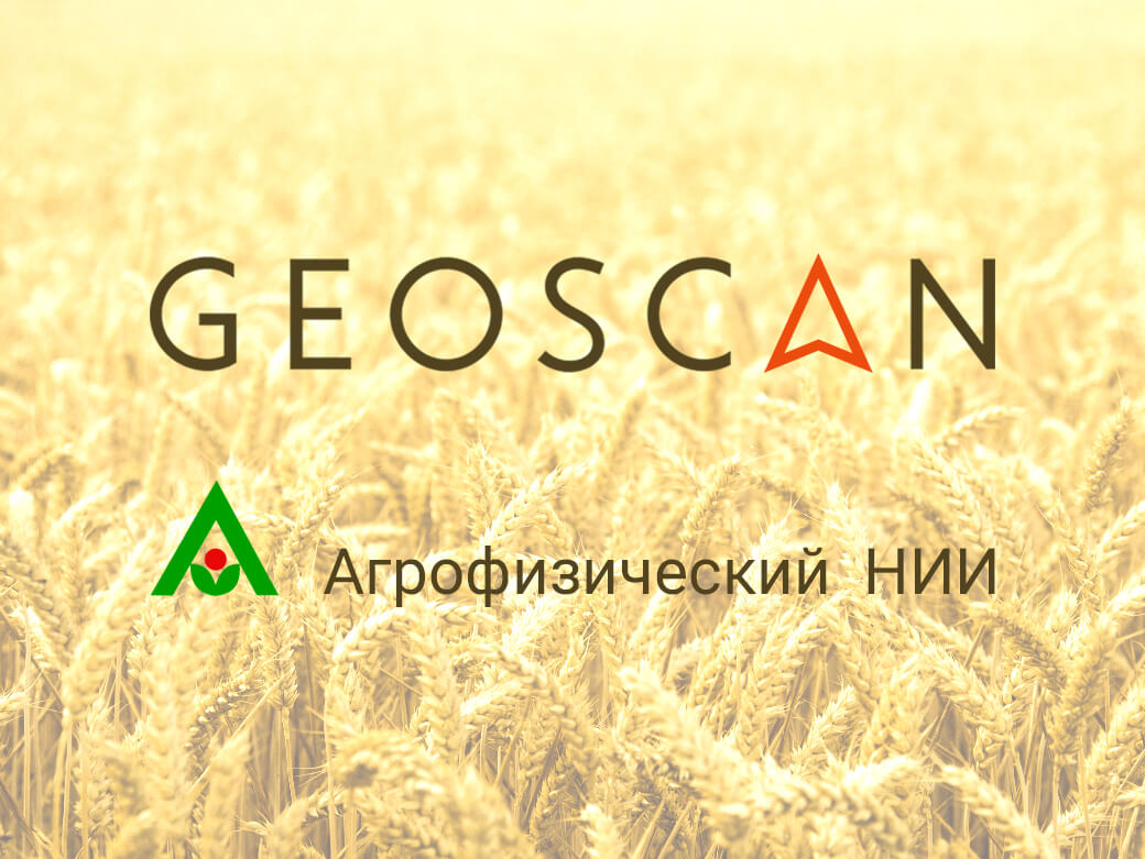 Agrophysical Institute - about Geoscan drones at the fields