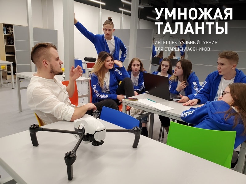 Умножая таланты 2024. Интеллектуальный турнир «умножая таланты». Умножая таланты 2020. Умножая таланты Газпромнефть. Финал умножая таланты 2023.