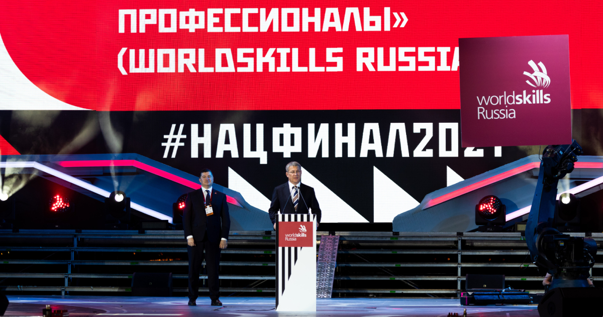 Геоскан на финале IX Национального чемпионата «Молодые профессионалы» (WorldSkills Russia) - 2021