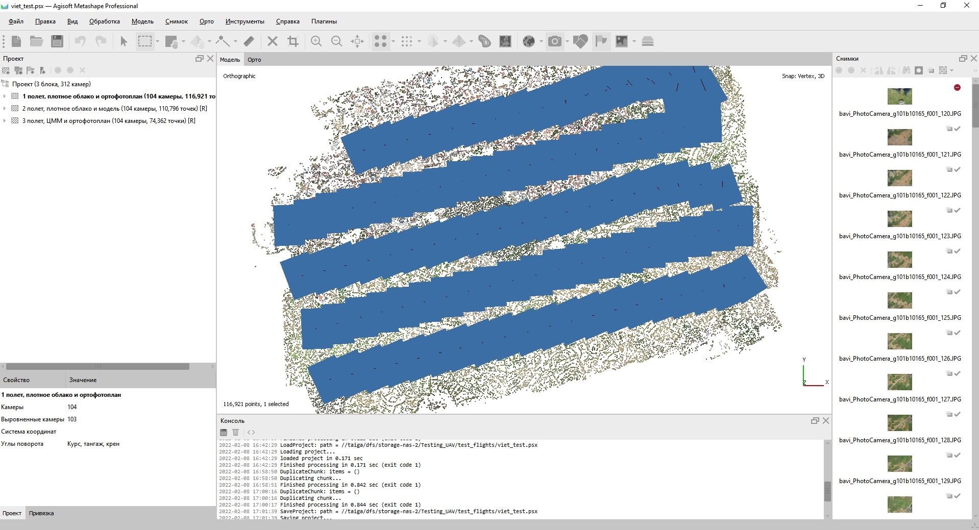 Интерфейс Agisoft Metashape Professional