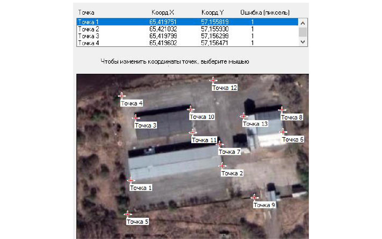 Рисунок 4 – Регистрация аэроснимка по координатам